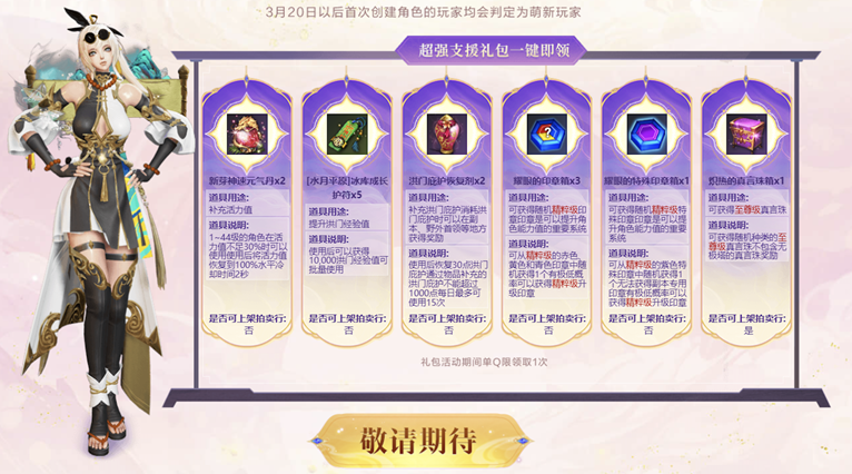 剑灵怀旧服名人堂：重温经典，再续辉煌
