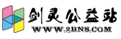 剑灵私服,剑灵sf,剑灵sf发布网新服